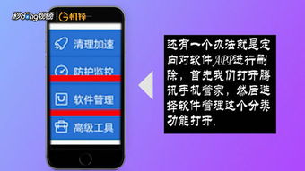 手機軟件卸載后如何找回？四種有效方法助你輕松恢復