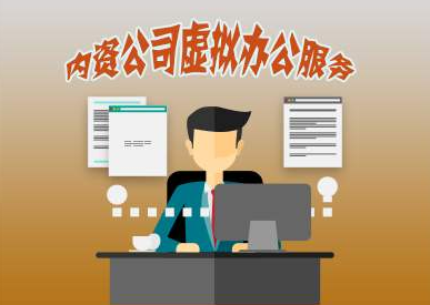 上海注冊公司使用虛擬地址被查了怎么辦?