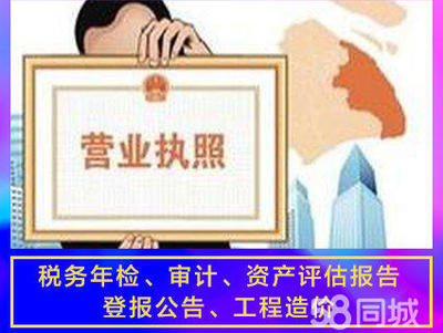 【本月】內(nèi)資公司注冊、公司變更、公司注銷、提供注冊地址、辦理工商執(zhí)照、代理記賬、資質(zhì)認證