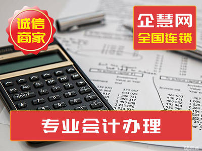 公司注冊 內資公司注冊 注冊民非機構等 代辦工商注冊費用