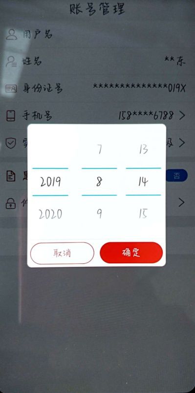 注冊公司實名認證app操作步驟