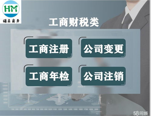 注冊公司的流程和費用 工本費