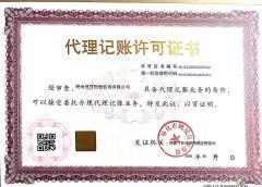 懷化代辦公司注冊服務詳解 專業、高效、可靠